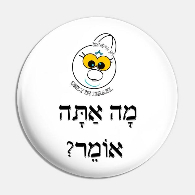 Only in Israel - מה אתה אומר Pin by Fashioned by You, Created by Me A.zed