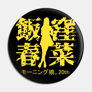 Iikubo Haruna 20th Pin