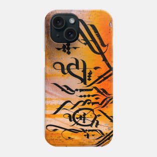 Arabian Calligraphy on wall Phone Case