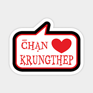 Chan Love Krungthep Magnet