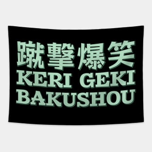 Keri Geki Bakushou - Kicking Laughter Tapestry