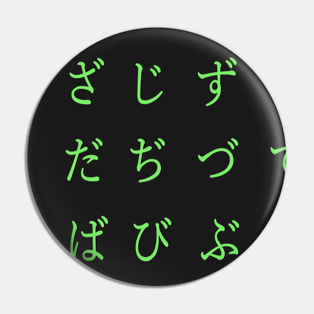 japanese alphabet hiragana part 4 green Japanese Pin TeePublic