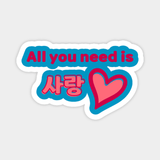 All you need is Sarang - Blue Magnet