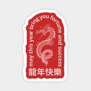 Happy New Year - year of the Dragon 2024 Magnet