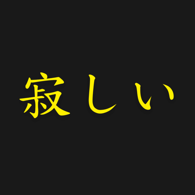 Japanese Text - Sabishi (Lonely) by Bystanders