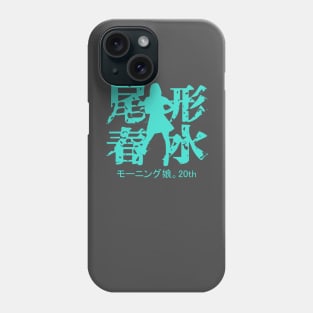 Ogata Haruna 20th Phone Case