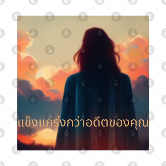 Stronger than your past-Thai language by Be stronger than your past