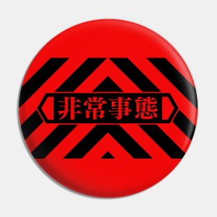 State of Emergency [BLACK] Pin