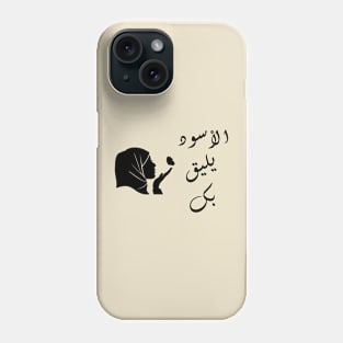 Black is for you الأسود يليق بك Phone Case