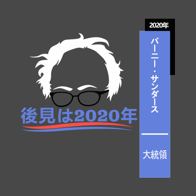 Bernie Sanders Hindsight 2020 Japan! by cxm0d