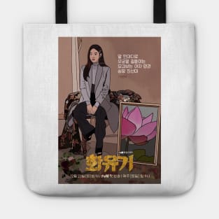A korean Odyssey oh yeon seo - K drama pop art poster Tote