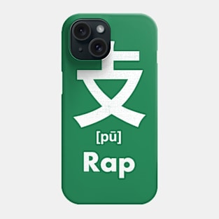 Rap Chinese Character (Radical 66) Phone Case