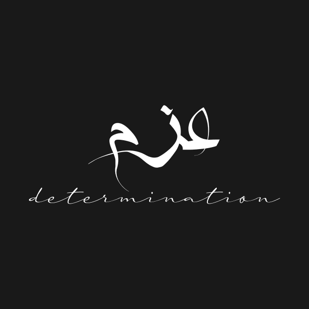 Short Arabic Quote Minimalist Design Determination Positive Ethics by ArabProud