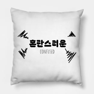 혼란스러운 CONFUSED | Minimal Korean Hangul English Text Aesthetic Streetwear Unisex Design | Shirt, Hoodie, Coffee Mug, Mug, Apparel, Sticker, Gift Pillow