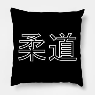 Judo in Japanese Pillow