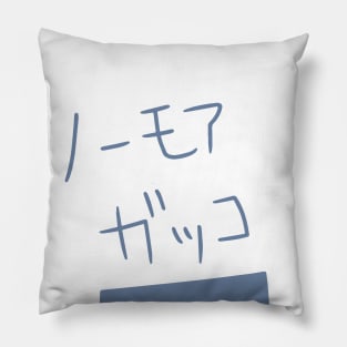 Bocchi the Rock! Bocchi's No More Gakko Pillow