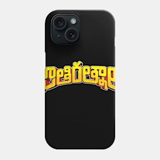 jat hi merch 2021 Phone Case