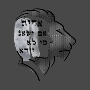 Faces of a lion and a man - Hebrew T-Shirt