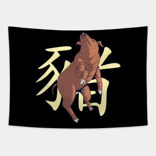 Chinese Zodiac - Pig Tapestry