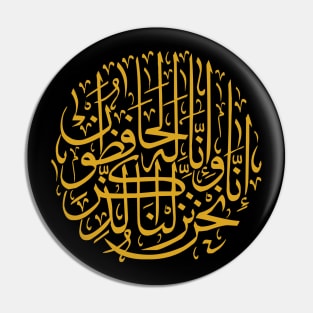 Quran Verse (Arabic Calligraphy) Pin