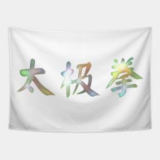 Tai Chi Quan Tapestry