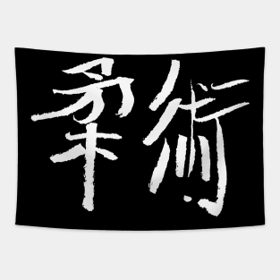 Jiujitsu Japanese Kanji BUDO martialarts Tapestry