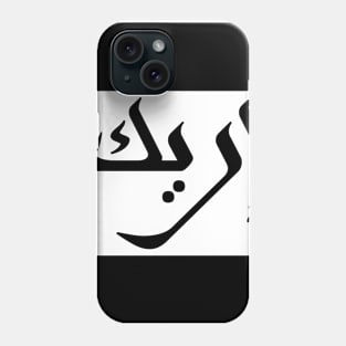 Eric in Cat/Farsi/Arabic Phone Case