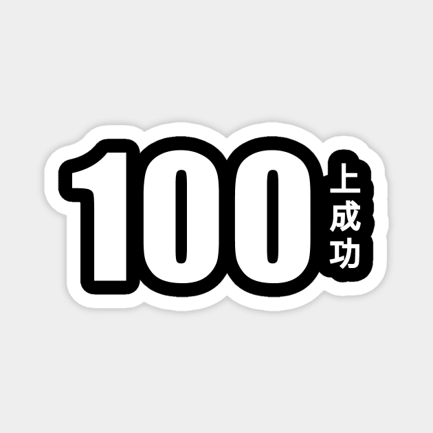 one hundred eaters Magnet by kalemstudio