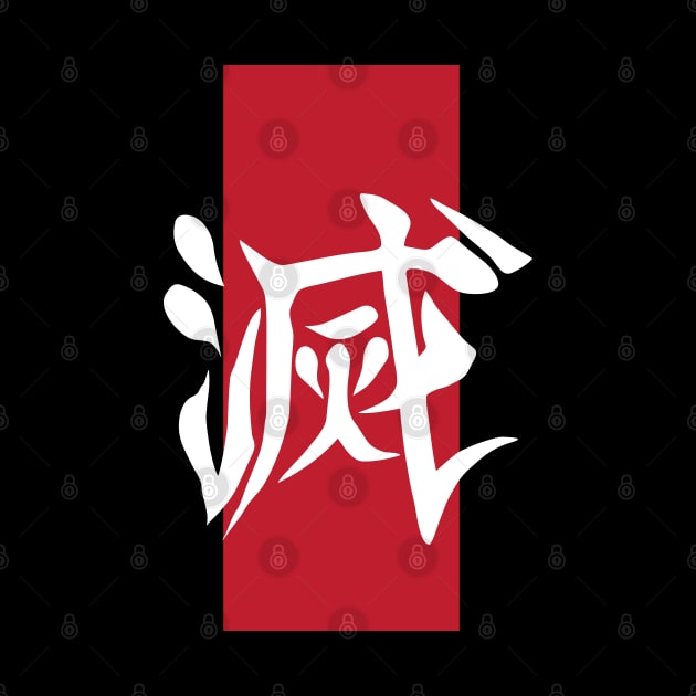 Kimetsu No Yaiba Demon Slayer Corps Logo by peeeej