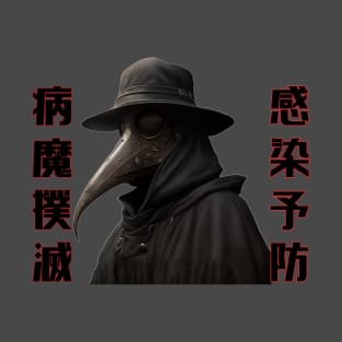 One Plague Doctor T-Shirt