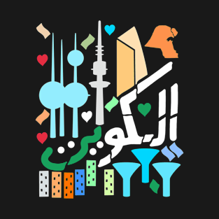 Kuwait City Arabic Silhouette Doodle T-Shirt