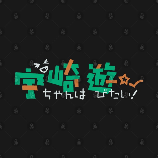 To your eternity season 2 anime cover japanese name title text typography green and white by Animangapoi