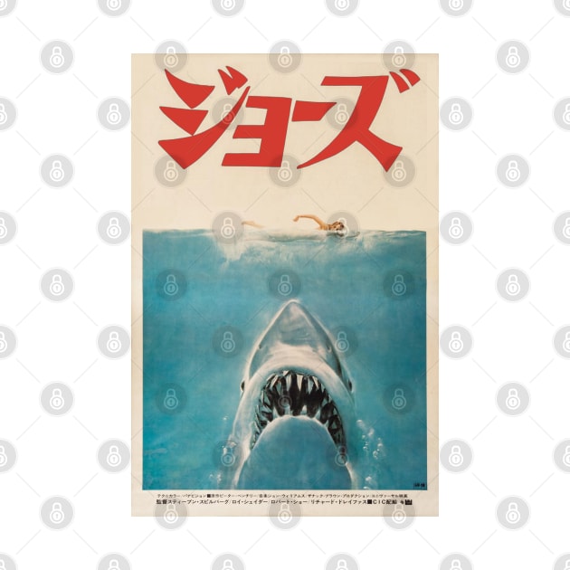 Jaws Japan Poster by Zerowear