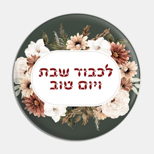 Hebrew Lichvod Shabbat - In Honor of Shabbat and Jewish Holidays Pin