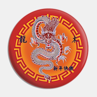 Year of the Wood Dragon by Swoot Pin