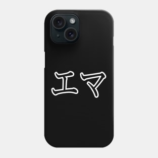 EMMA IN JAPANESE Phone Case