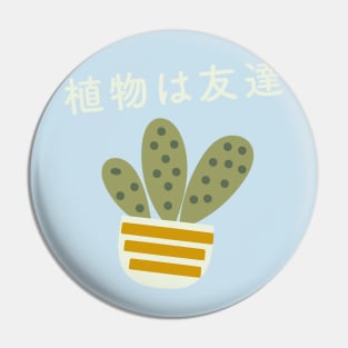 Japanese Aesthetic Plants are Friends Plant Lover Pin