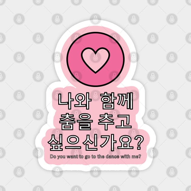 Do you want to go to the dance with me? In Korean Magnet by yayor