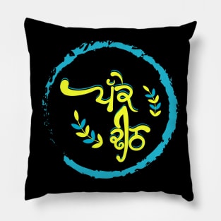 Pakke Dheeth Pillow