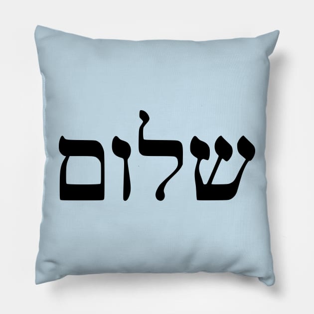 Shalom - Peace (Hebrew) Pillow by dikleyt