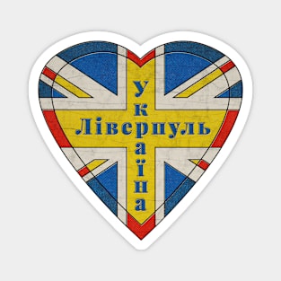 Vintage Liverpool Ukraine Heart Magnet