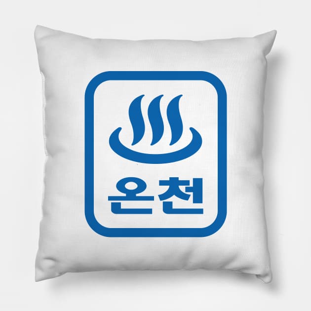 Korean Hot Spring 온천 Oncheon | Hangul Language Pillow by tinybiscuits