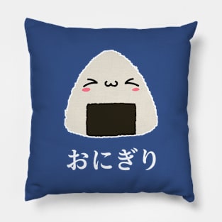 Japanese Food - Onigiri (お握り) Pillow