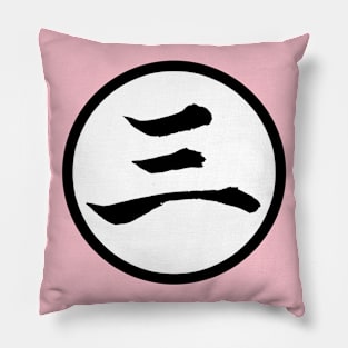 kanji 3 Pillow