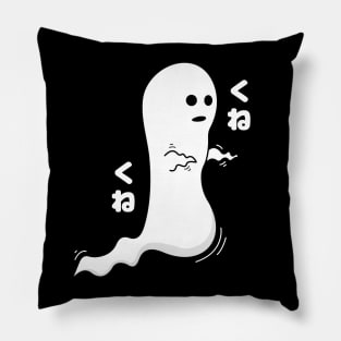 Akward ghost wiggling Pillow