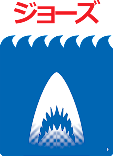 Jaws Japanese Minimalist Poster Magnet