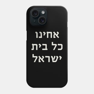 Acheinu Kol Beit Israel - Prayer for Releasing the Israeli Captive Phone Case