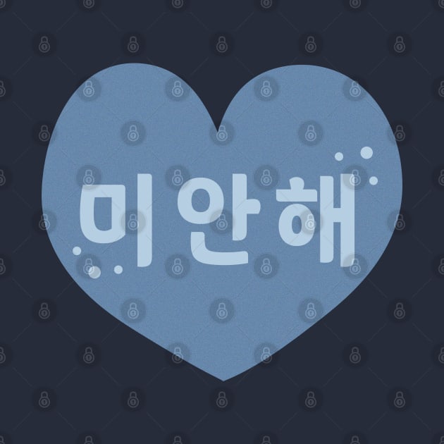 Sorry in Korean (Informal) (미안해) by co-stars