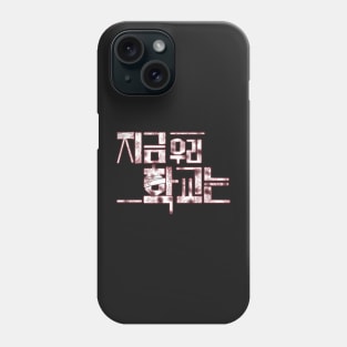 All of Us Are Dead Phone Case