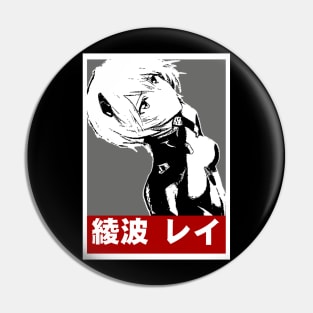 Rei Ayanami Pin